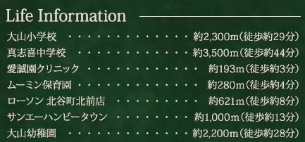 宜野湾市伊佐3丁目（全2棟）A号棟の周辺|周辺♪