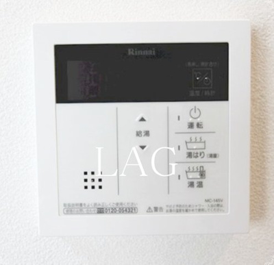 【設備】 | レアライズ浅草Ⅳ | 給湯リモコンです。