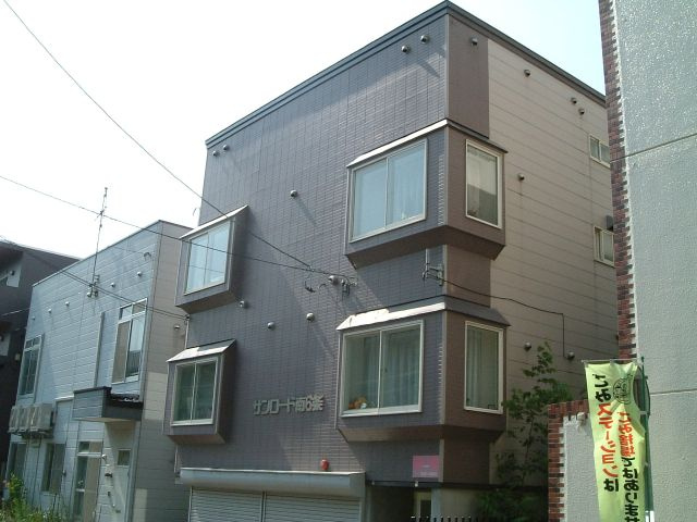 サンロード南６条