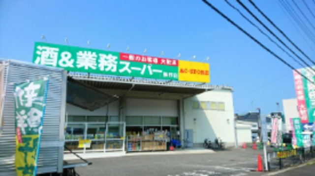 ラ・リベルテのその他|業務スーパー秦野店
