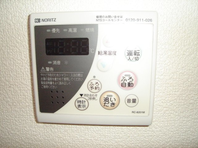 グランディール・城山Ⅱの設備|追い炊き機能
