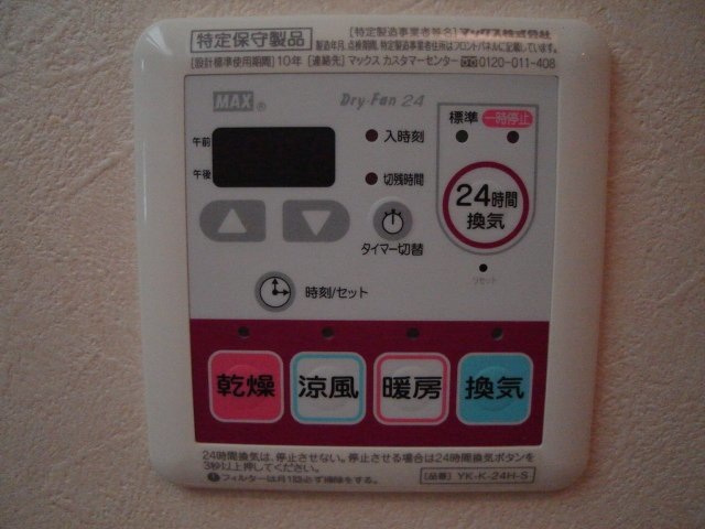 グランディール・城山Ⅱの設備|浴室乾燥機