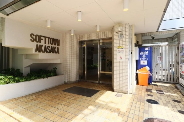 ソフトタウン赤坂のエントランス