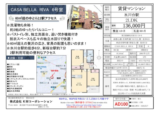練馬区桜台３丁目の賃貸マンションのその他
