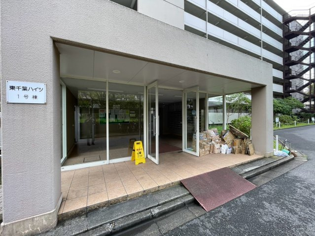 東千葉ハイツ壱号棟のエントランス