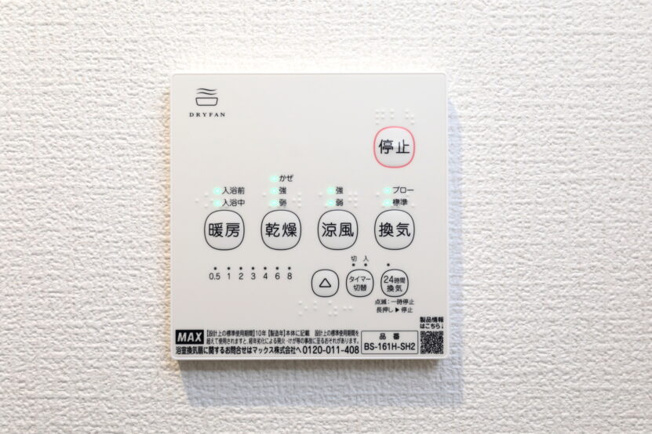 【設備】 | ポーラスター橋本 | 同メーカー施工例