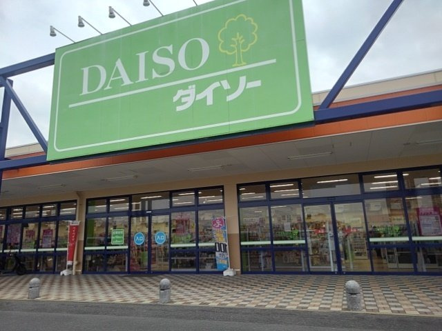 カーサ・エテルノの周辺|ダイソー北茂安店まで1740m