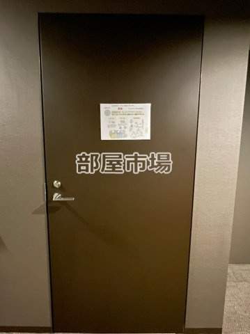 プラウドタワー木場公園のその他共用部分|敷地内ゴミ置場