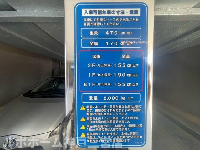 エスリード神戸大倉山ヒルズのその他共用部分