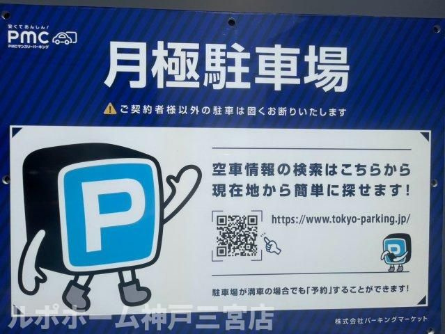 エスリード神戸大倉山ヒルズのその他共用部分