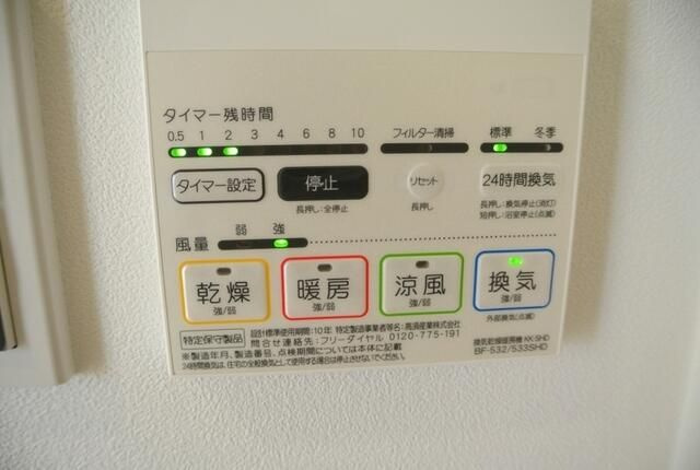 グランヴァン住吉駅前の設備|浴室乾燥機パネル