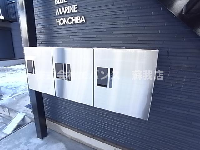 【その他共用部分】 | BLUE MARINE HONCHIBA