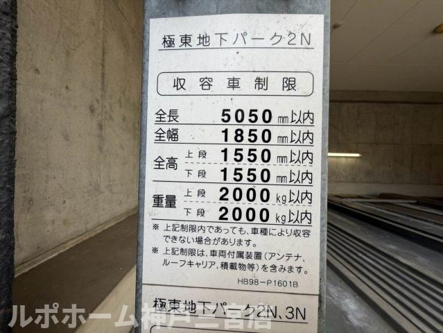 willDo三宮イーストのその他共用部分