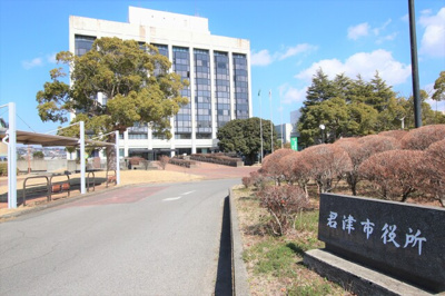 君津市役所まで1100ｍ