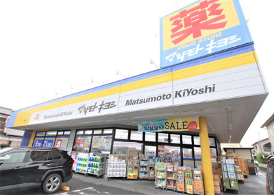 ドラッグストア マツモトキヨシ 君津箕輪店まで1500ｍ