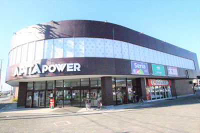 アピタパワー君津店まで1400ｍ