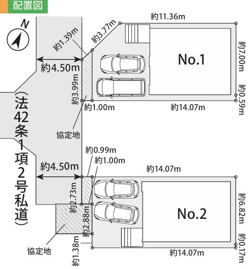 綾瀬市蓼川1丁目新築戸建て　1期№1の区画図|区画図「綾瀬市蓼川1丁目新築戸建て」