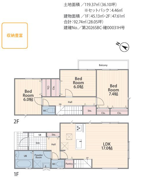 海老名市国分北3丁目新築戸建て　2期№1の間取り|間取図「海老名市国分北3丁目新築戸建て　№1」