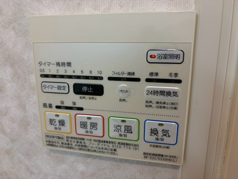 ライオンズマンション柴又第二の設備