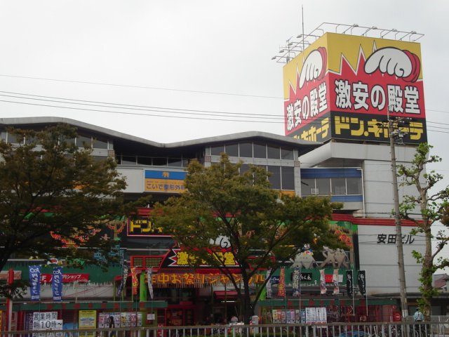 グランフィールの周辺|ドン・キホーテパウ中川山王店まで1,176ｍ