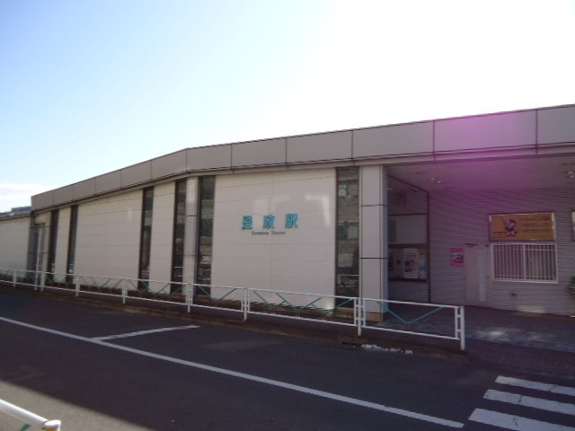 ファイン　コーラルの周辺|是政駅(西武　多摩川線)まで877ｍ