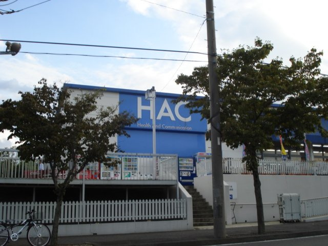 リブロコリーナの周辺|ハックドラッグ美しが丘店まで1,075ｍ