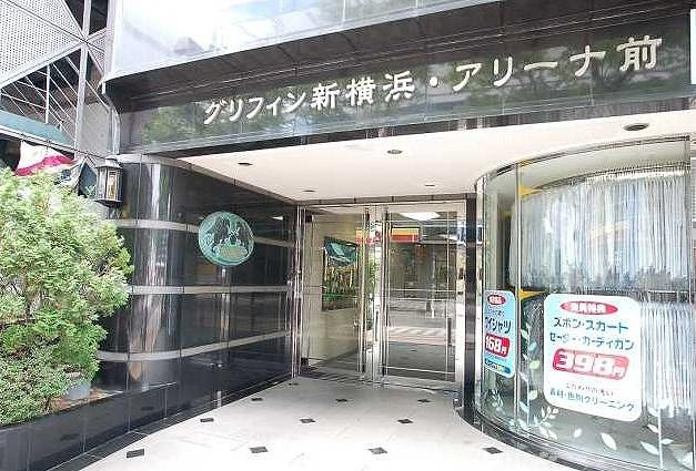 グリフィン新横浜・アリーナ前のエントランス