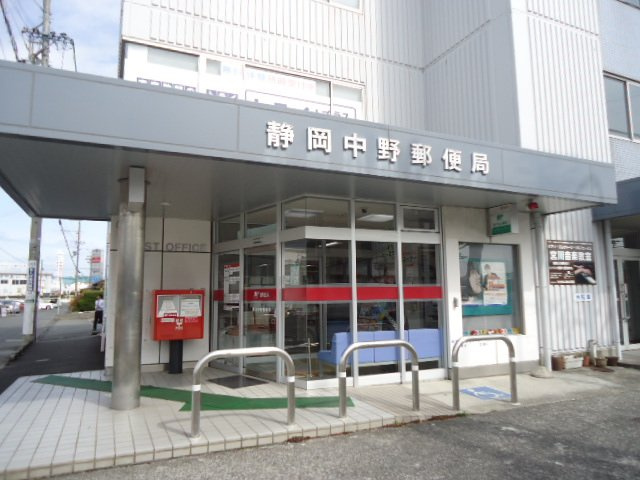 メゾン・ド・ルポの周辺|静岡中野郵便局まで522ｍ