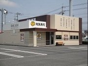 仮）取手市青柳アパート新築工事の周辺|元気寿司青柳店まで282ｍ