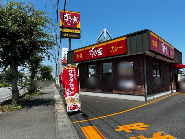 仮）取手市青柳アパート新築工事の周辺|すき家取手青柳店まで237ｍ