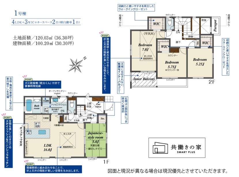 南区東大沼4丁目新築戸建て　1号棟の間取り|間取図「南区東大沼4丁目新築戸建て　１号棟」