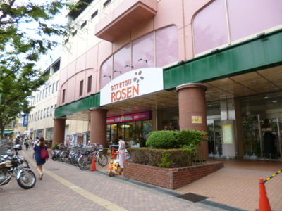 相鉄ローゼン 成瀬店まで400ｍ