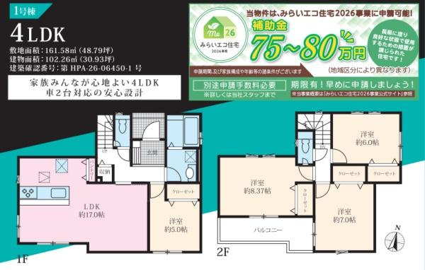 横浜市戸塚区平戸２丁目の新築一戸建