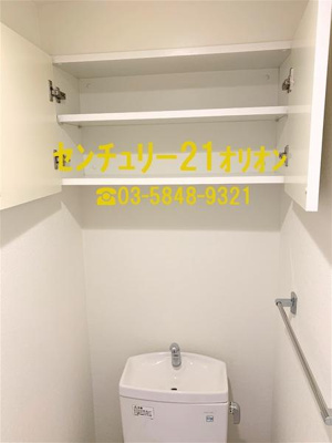 【トイレ】 | GRAND TRUTH 桜台駅前