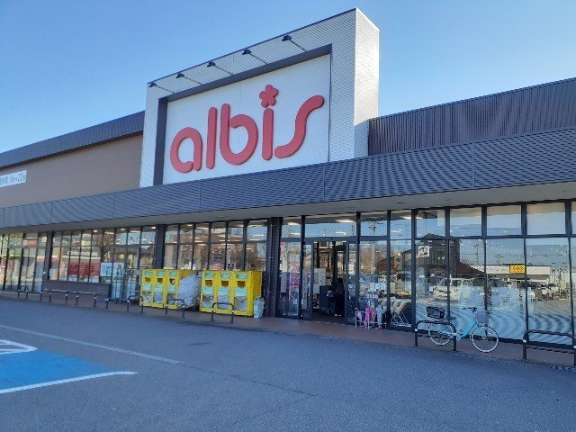 光陽なごみの周辺|アルビス布瀬店まで700m