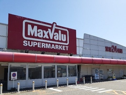 ポライトⅡの周辺|マックスバリュ上飯野店まで1500m