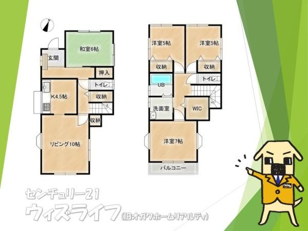 【間取り】 | ●草加市青柳3丁目・戸建● | 室内見学できます♪
お気軽にお問い合わせ下さい♪
