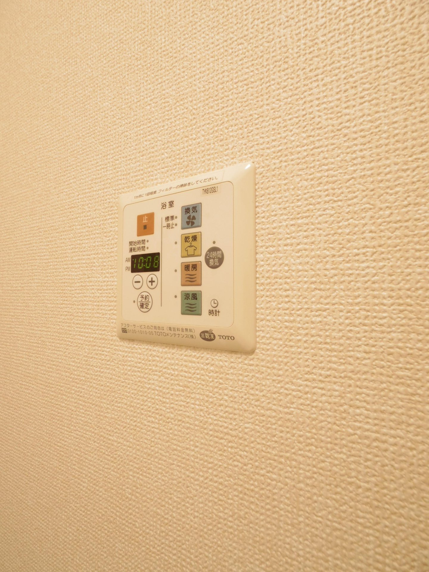 ＣＲAＤＬＥ　A棟の設備|※他号室写真です