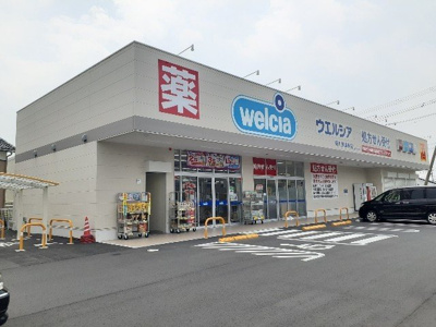 【周辺】 | ウィズ　ユー | ウエルシア菊川潮海寺店まで400m