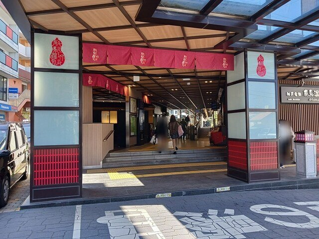 レジデンス有馬の周辺|有馬温泉駅様まで1058m