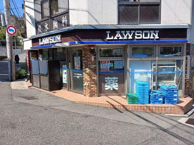 レジデンス有馬の周辺|ローソン有馬温泉駅前店様まで1056m