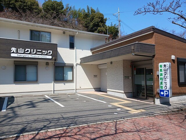 レジデンス有馬の周辺|先山クリニック様まで537m