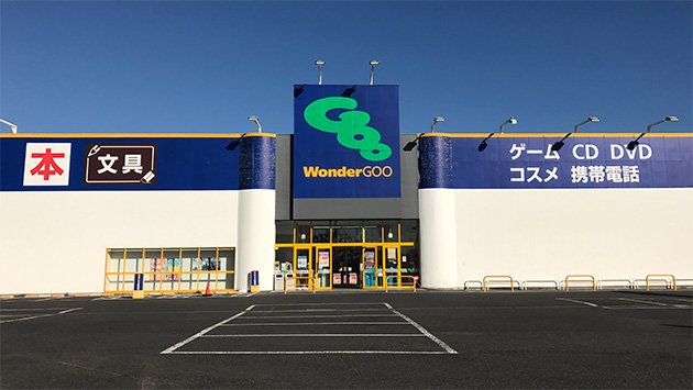 Ｆｉｎｅの周辺|ＷｏｎｄｅｒＧＯＯ水戸笠原店まで800m