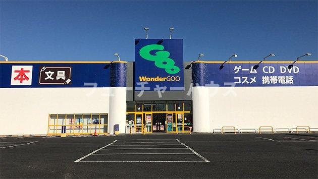 Ｆｉｎｅの周辺|ＷｏｎｄｅｒＧＯＯ水戸笠原店まで800m