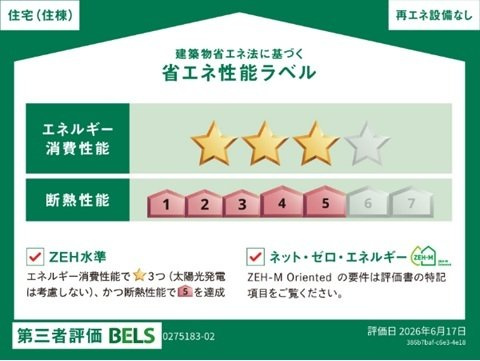 セラピアⅥ　Ｂのその他