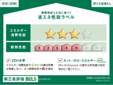 セラピアⅥ　Ｃのその他