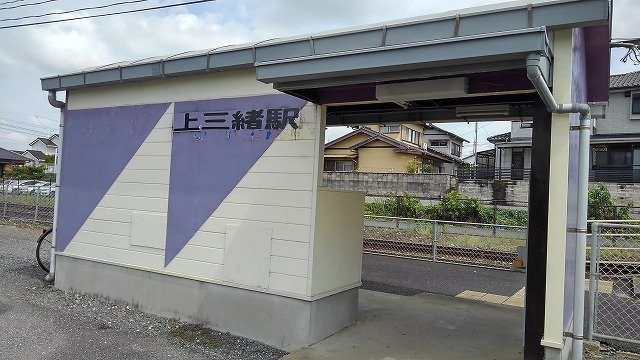 セラピアⅥ　Ｃの周辺|上三緒駅まで2100m
