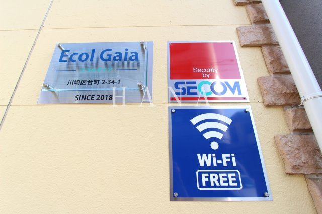 Ecol Gaia エコル・ガイアのセキュリティ