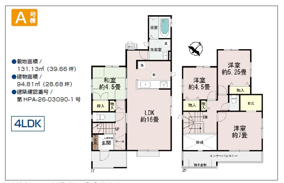＋＋宜野湾市上原1丁目-A号棟（全4棟）の間取り