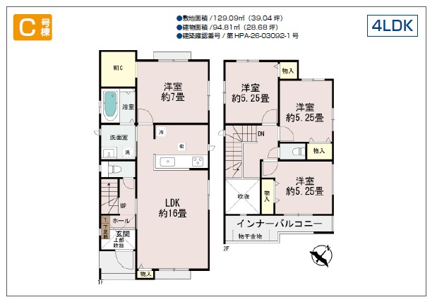 ＋＋宜野湾市上原1丁目-C号棟（全4棟）の間取り